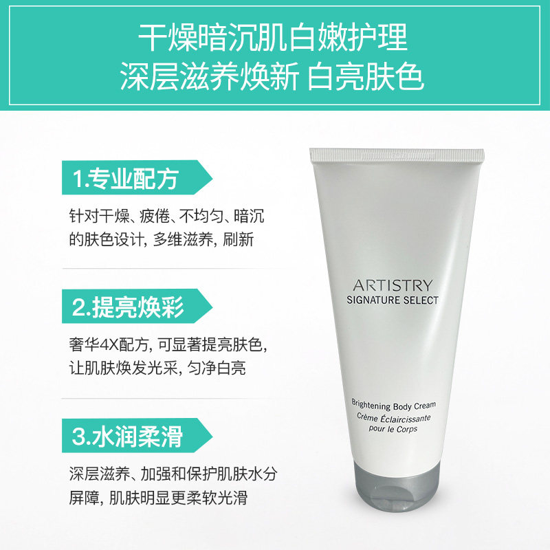 安利雅姿白奇亚籽亮白192ml身体乳 qqg海外身体乳/霜