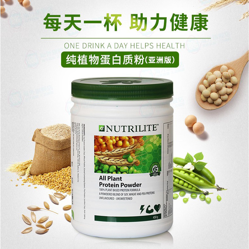 美国安利纽崔莱植物销亚洲低脂醇 qqg海外大豆分离蛋白