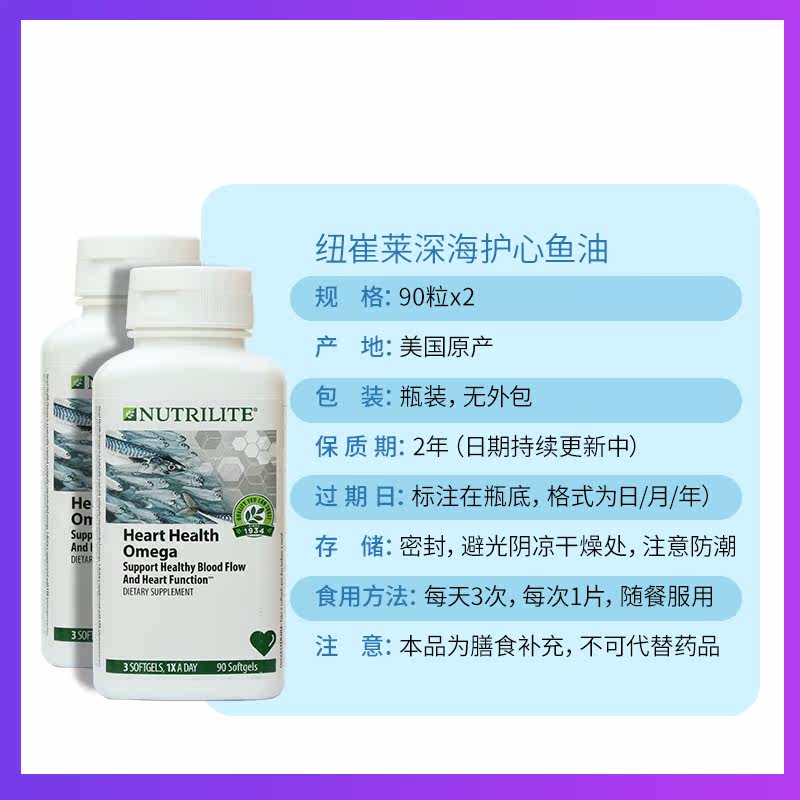  qqg海外鱼油/深海鱼油