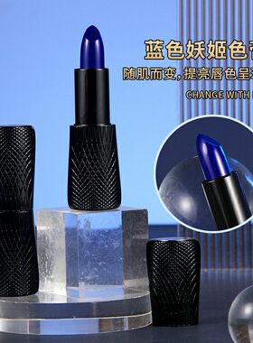 蓝色妖姬变色润唇膏口红不掉色持滋润保湿学生小众平价唇膏有色