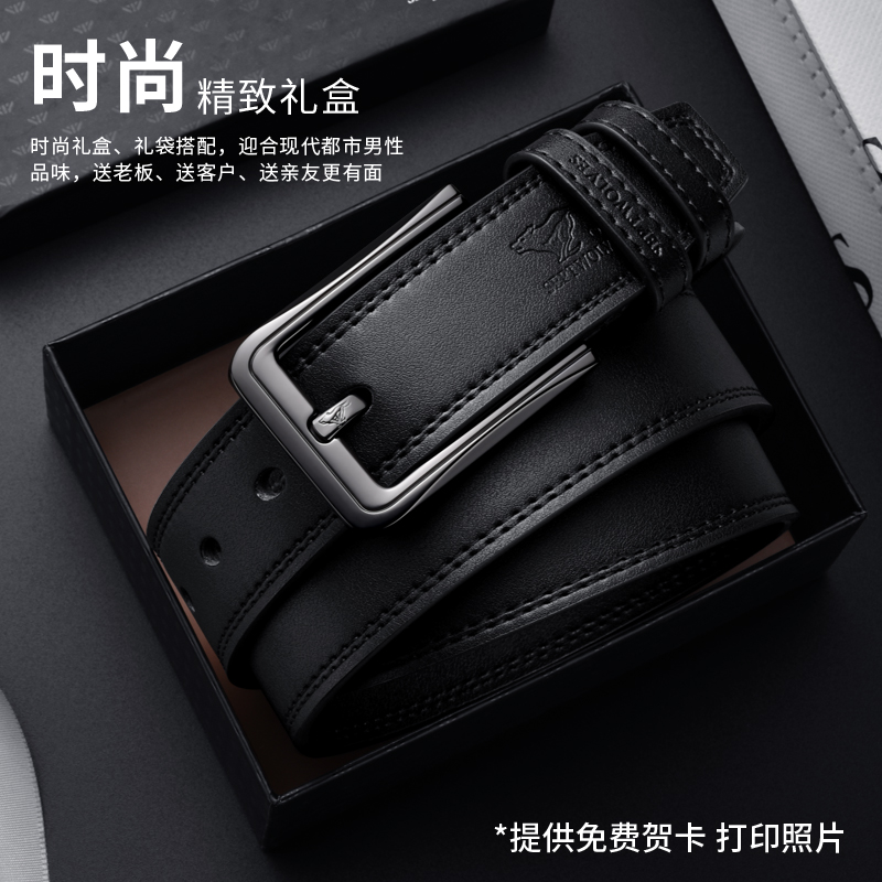 七匹狼针扣皮带男真皮腰带新款牛仔裤潮牌牛皮裤带年轻人百搭正品,淘宝优惠券,粉丝福利购,淘宝优惠卷