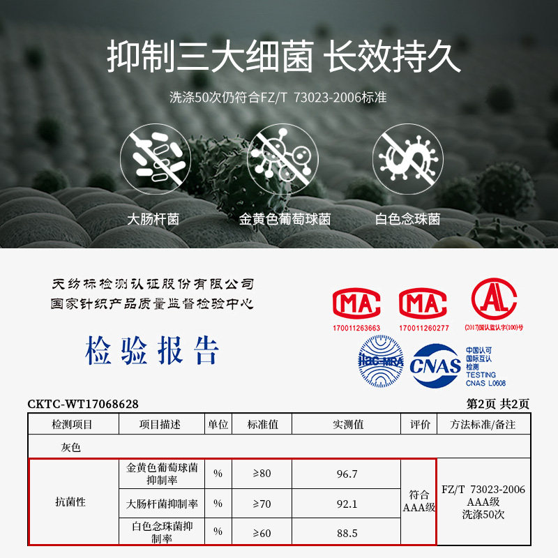  zjzue珍行足衣锦港短袜/打底袜/丝袜/美腿袜