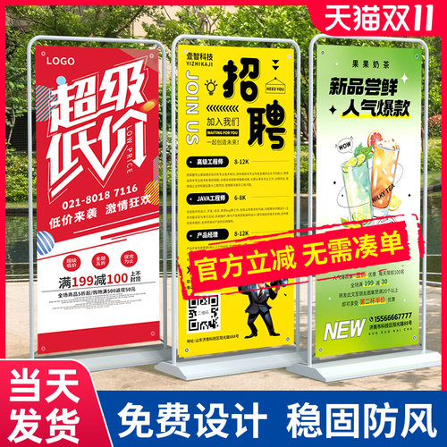 门型展架80x180广告牌展示牌立式落地式易拉宝海报制作宣传定制架 - 图1