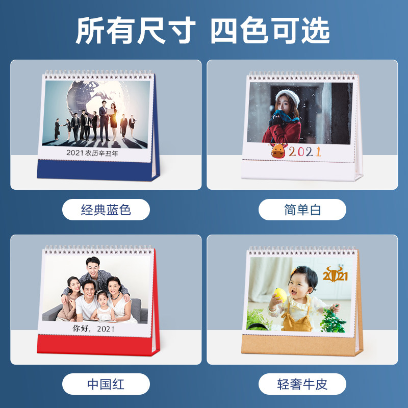 2023台历定制照片日历制作相册自制宝宝创意diy挂历来图定做打印_虎窝淘