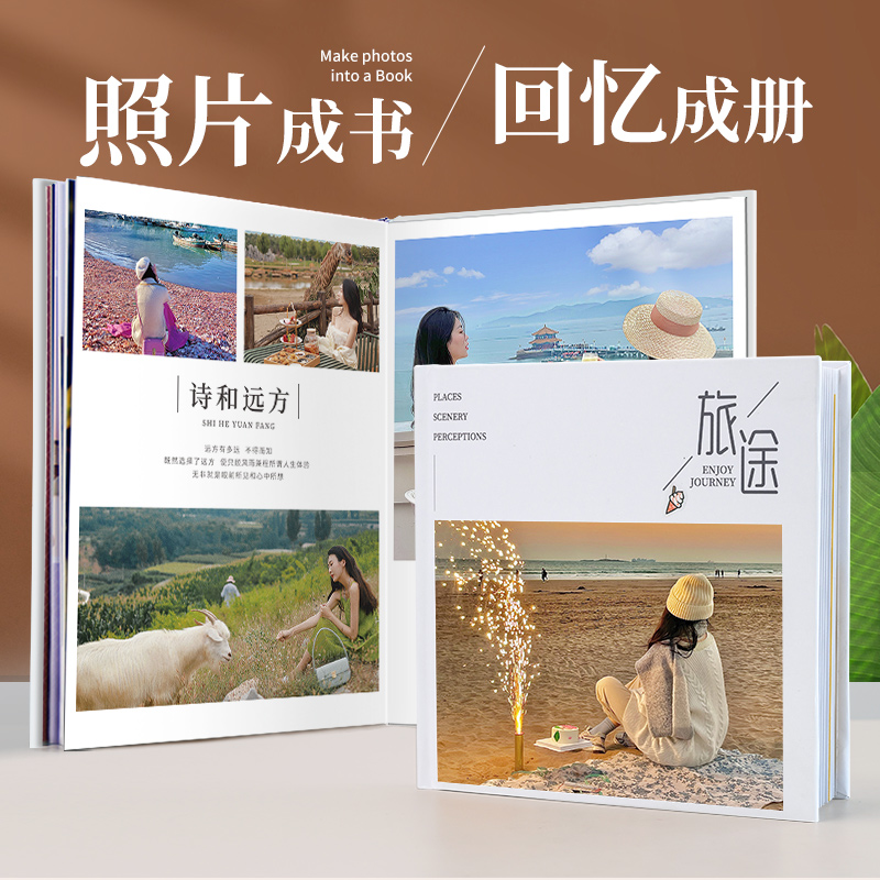 照片书定制作相册本纪念册打印成册diy手工洗做成写真做相册毕业_虎窝淘