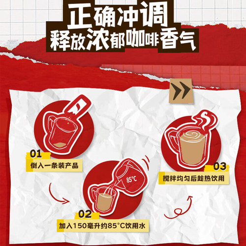 Nestle雀巢咖啡1+2原味100条三合一特浓速溶咖啡粉学生提神正品 - 图1