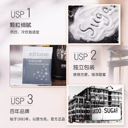 太古糖金黄糖包咖啡奶茶调糖伴侣独立包装精制白砂糖5g*100包 - 图1