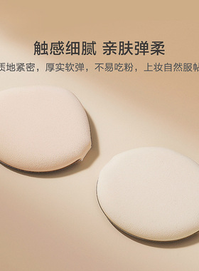 气垫粉扑不吃粉干湿两用粉扑2片