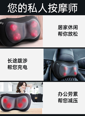 【告别颈椎酸痛】全身按摩神器
