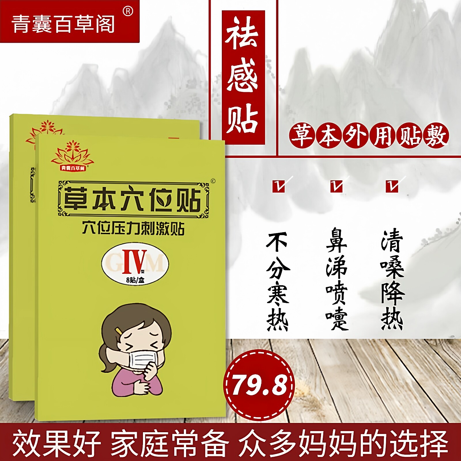 小儿去感贴不分风寒热冒婴幼儿童退热宝宝流鼻涕鼻堵打喷嚏肚脐贴
