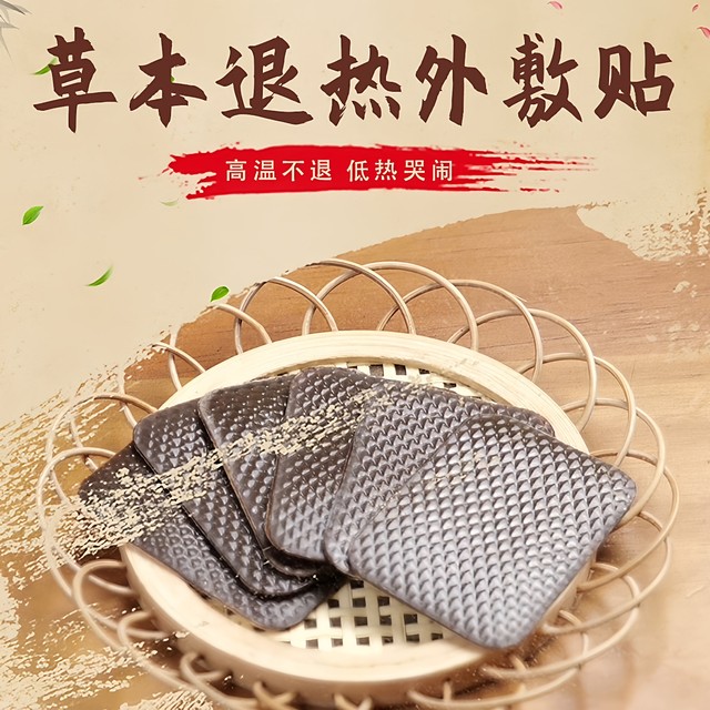 Children's Antipyretic Patch Fever High Fever Cooling Acupoint Patch