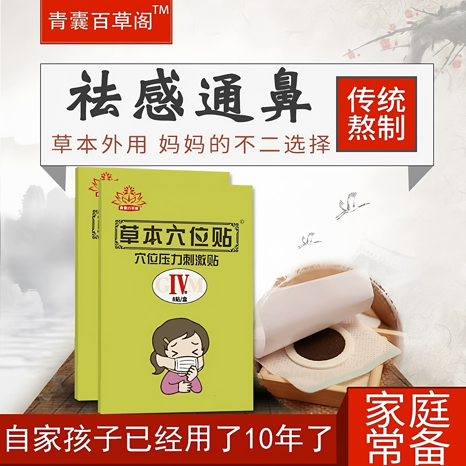 小儿去感贴不分风寒热冒婴幼儿童退热宝宝流鼻涕鼻堵打喷嚏肚脐贴