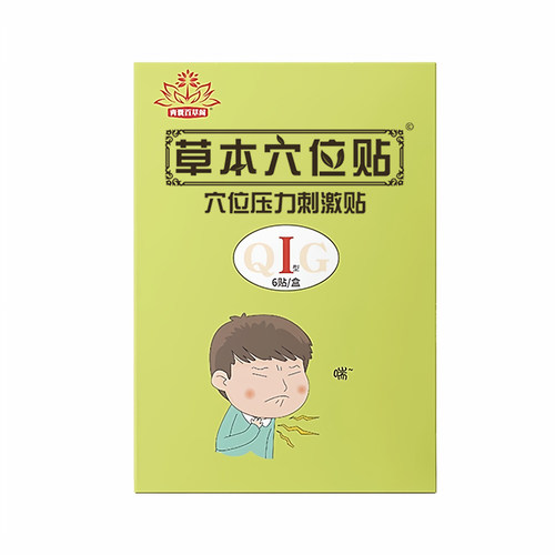 小儿咳咳贴宝宝寒热咳干敏气管平喘孩子宣肺火儿童去痰神器草本贴 - 图3