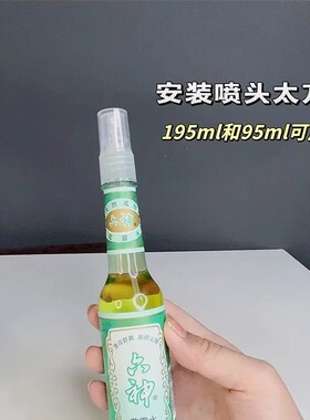 花露水喷头玻璃瓶用喷雾头细雾
