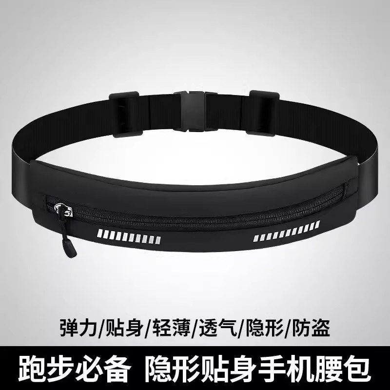 跑步隐形腰包运动手机袋高弹力腰包女男健身包户外装备迷你腰带包,淘宝优惠券,粉丝福利购,淘宝优惠卷