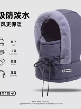 羽绒雷锋帽女秋冬季围脖一体加厚