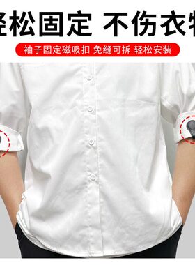 复古皮革磁吸袖口衬衫挽边收口器