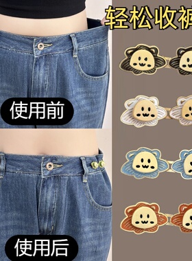 卡通小狮子不硌肉收腰扣牛仔裤