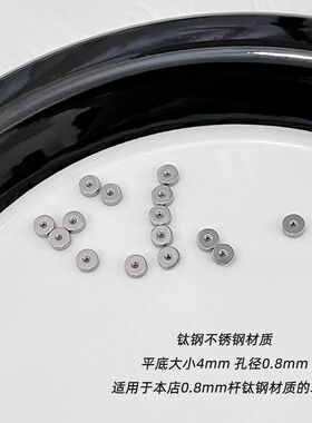 钛合金圆饼圆球平底螺丝拧扣耳堵