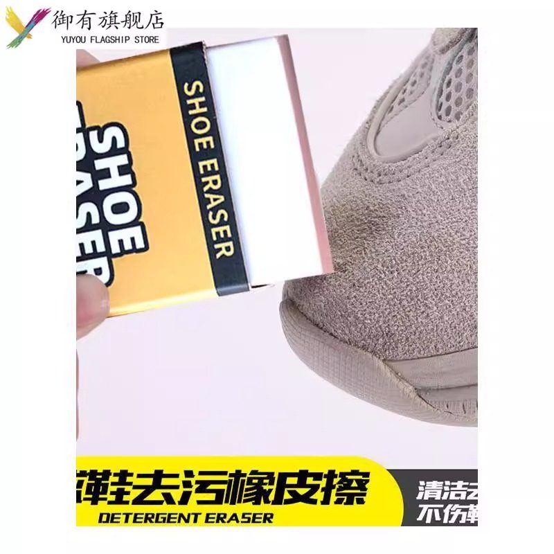 鞋狗麂皮橡皮擦专用翻毛皮鞋刷清洁护理鹿皮绒鞋擦鞋神器洗衣刷鞋,淘宝优惠券,粉丝福利购,淘宝优惠卷
