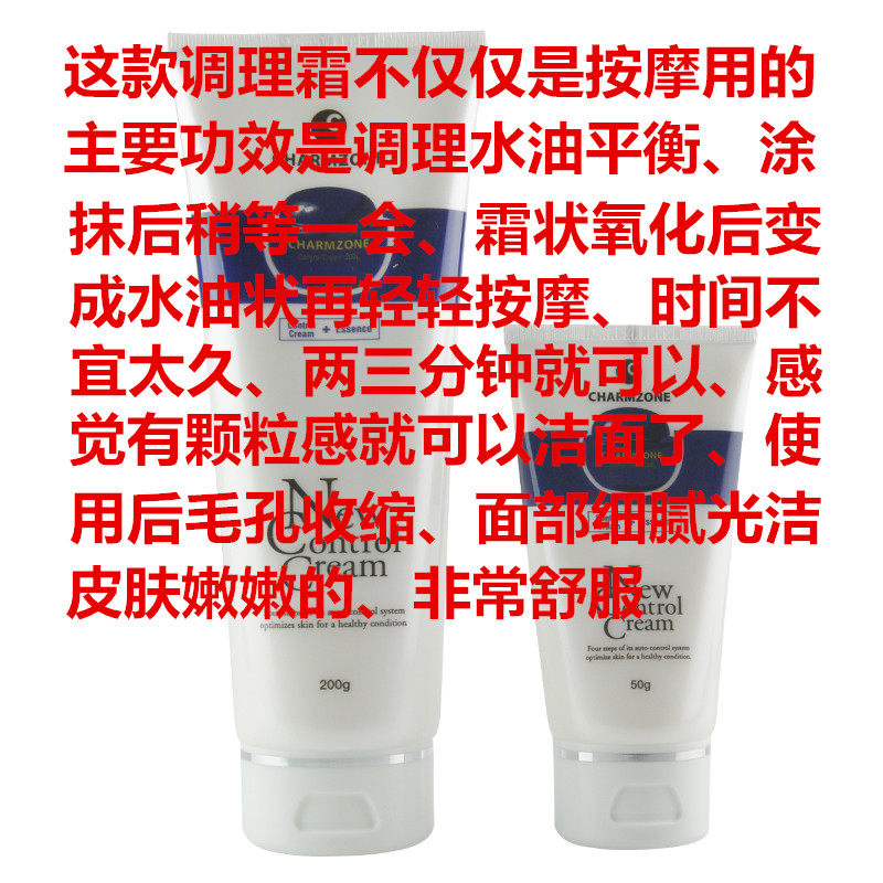 婵真新调理霜去角质深层清洁按摩膏 全球购韩国化妆品乳液/面霜