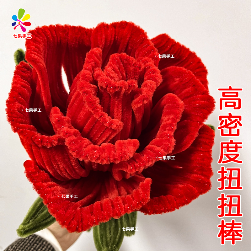 巨型玫瑰花扭扭棒，手工diy材料包永生-第5张图片-提都小院