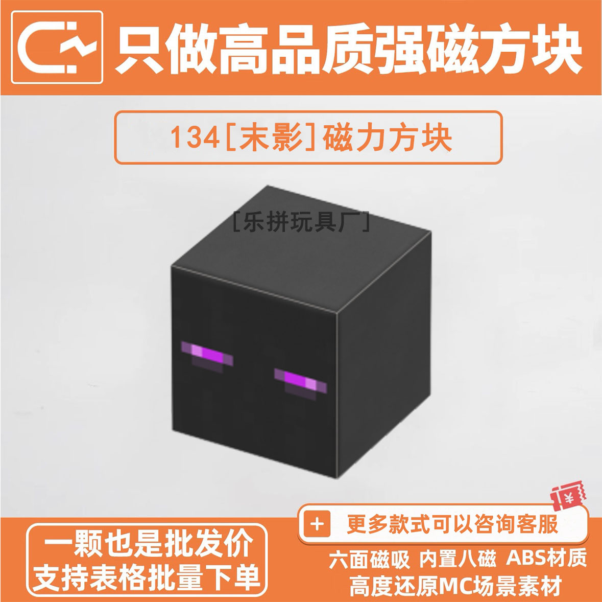 我的世界磁力方块积木僵尸MC游戏周边自选补充包强磁磁吸拼装玩具 - 图0