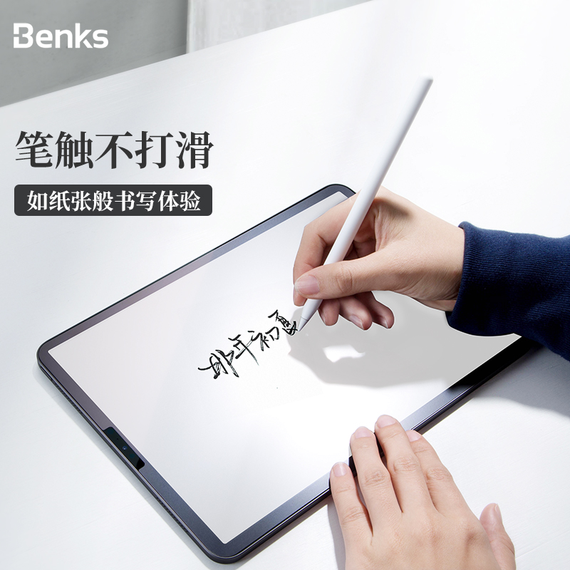 Benks适用ipad类纸膜pro11磨砂2022新款mini6手写10.9绘画9.7寸苹果por平板Air4/3写字纸感12.9保护8贴膜10.5-图0