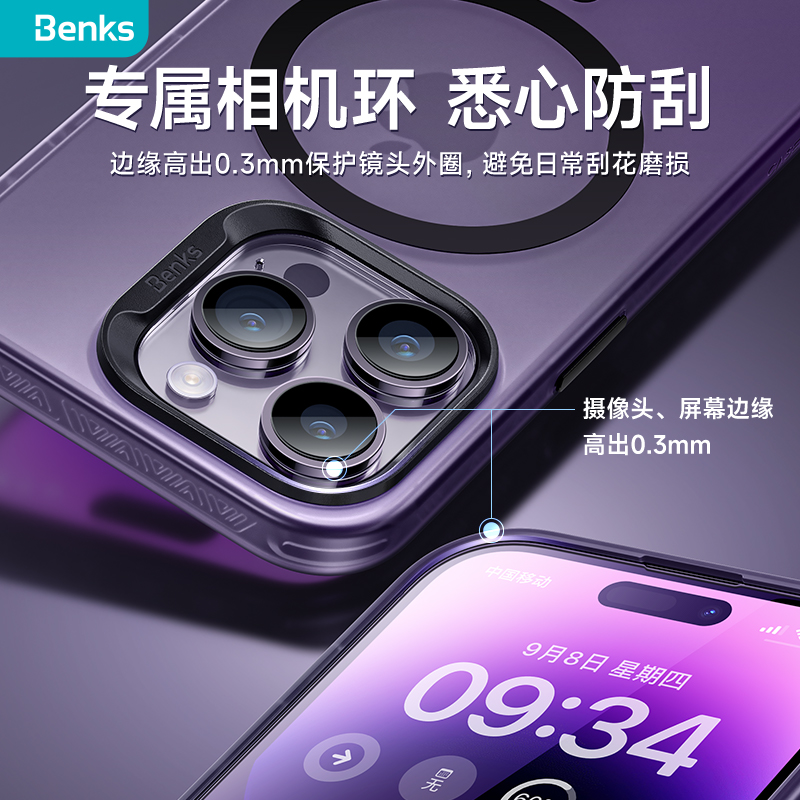 Benks适用苹果14磁吸手机壳新款磨砂iPhone14ProMax防摔Magsafe超薄13pm无线充电保护套镜头全包男女简约高级 - 图3