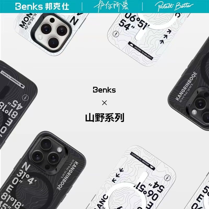 [城市山野]Benks适用苹果17promax磁吸手机壳新款16pro保护套iPhone15Pro防摔简约个性网红14pm全包潮男原创,淘宝优惠券,粉丝福利购,淘宝优惠卷