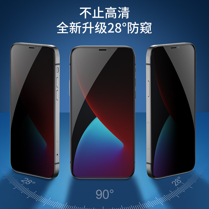 Benks适用于苹果12防窥钢化膜iPhone13ProMax防偷看新款mini全屏12Pro覆盖磨砂13Max手机贴膜防看por隐私屏保