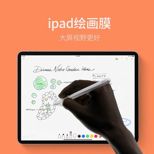 Benks适用2024新款iPadpro13钢化膜10.2寸8代air6/4蓝光11寸苹果mini6/7平板10.5保护12.9贴2019ipad高清10.9 - 图0