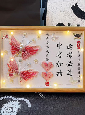 毕业季中高考冲刺送小孩礼物