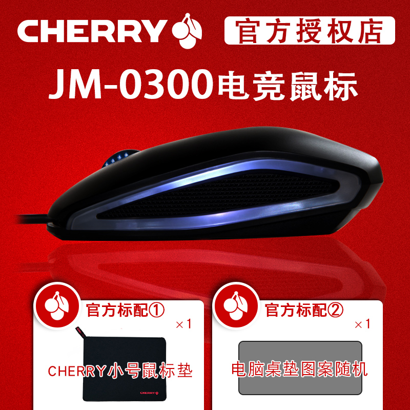 送滑鼠墊桌墊鍵盤墊Cherry櫻桃JM-0300戰帝電競遊戲家用辦公滑鼠