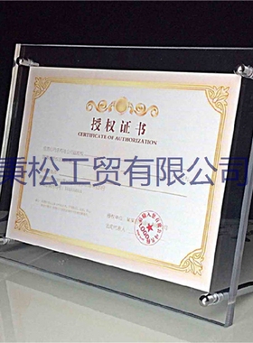 水晶高档证书框桌面亚克力相框