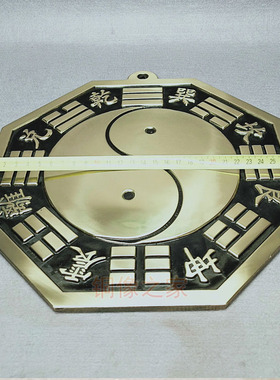 包邮纯黄铜加厚加大加重直径27.5cm太极八卦镜凸镜挂件或者摆件