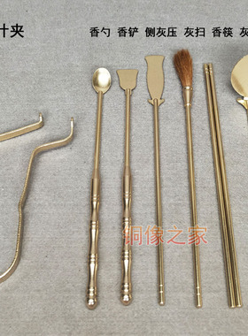 包邮 黄铜香道7件套 铜制香篆套装空薰工具灰押香铲香勺送布袋