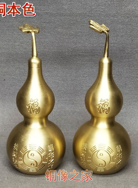 黄铜光面雕刻镇宅纳福工艺品包邮