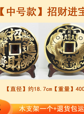 包邮 黄铜招财进宝铜钱摆件家居饰品开业礼品摆设
