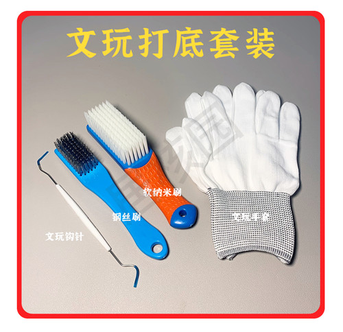文玩钢丝软硬纳米万毛刷布袋密封袋橄榄油手套核桃金刚手串清理包 - 图2