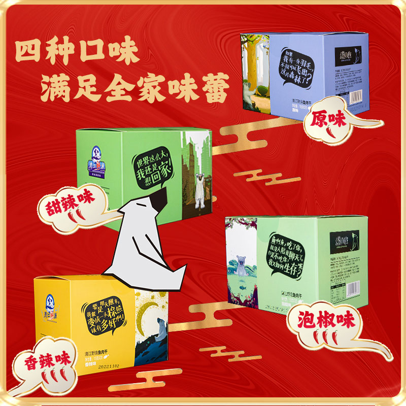 土老憨清江野渔香辣小鱼仔600g湖北特产零食麻辣鱼排鱼块休闲食品-图0