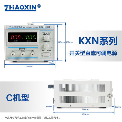 ZHAOXIN兆信厂家直销大功率可调直流稳压电源KXN-10020D全新正品 - 图3