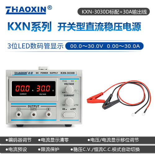 兆信大功率直流稳压电源15v30v60v20a30a 可调恒压恒流源电镀电源 - 图0