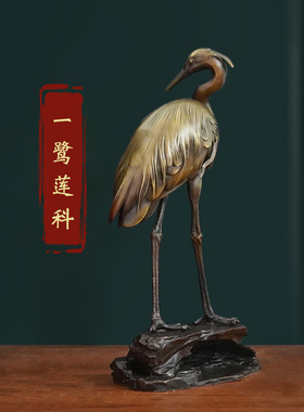 仙鹤纯铜摆件中式客厅装饰礼品