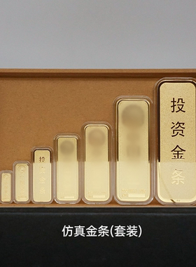 仿真样品铜银行柜台道具摆件