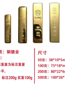 仿真工商银行铜镀金金条摆件