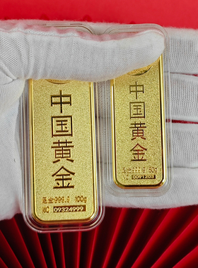 中国黄金铜镀金仿真中投黄金金条