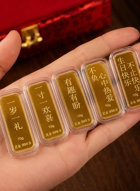 24K仿真金条镀金样品定制
