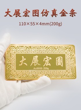 仿真铜镀金展示柜银行投资道具