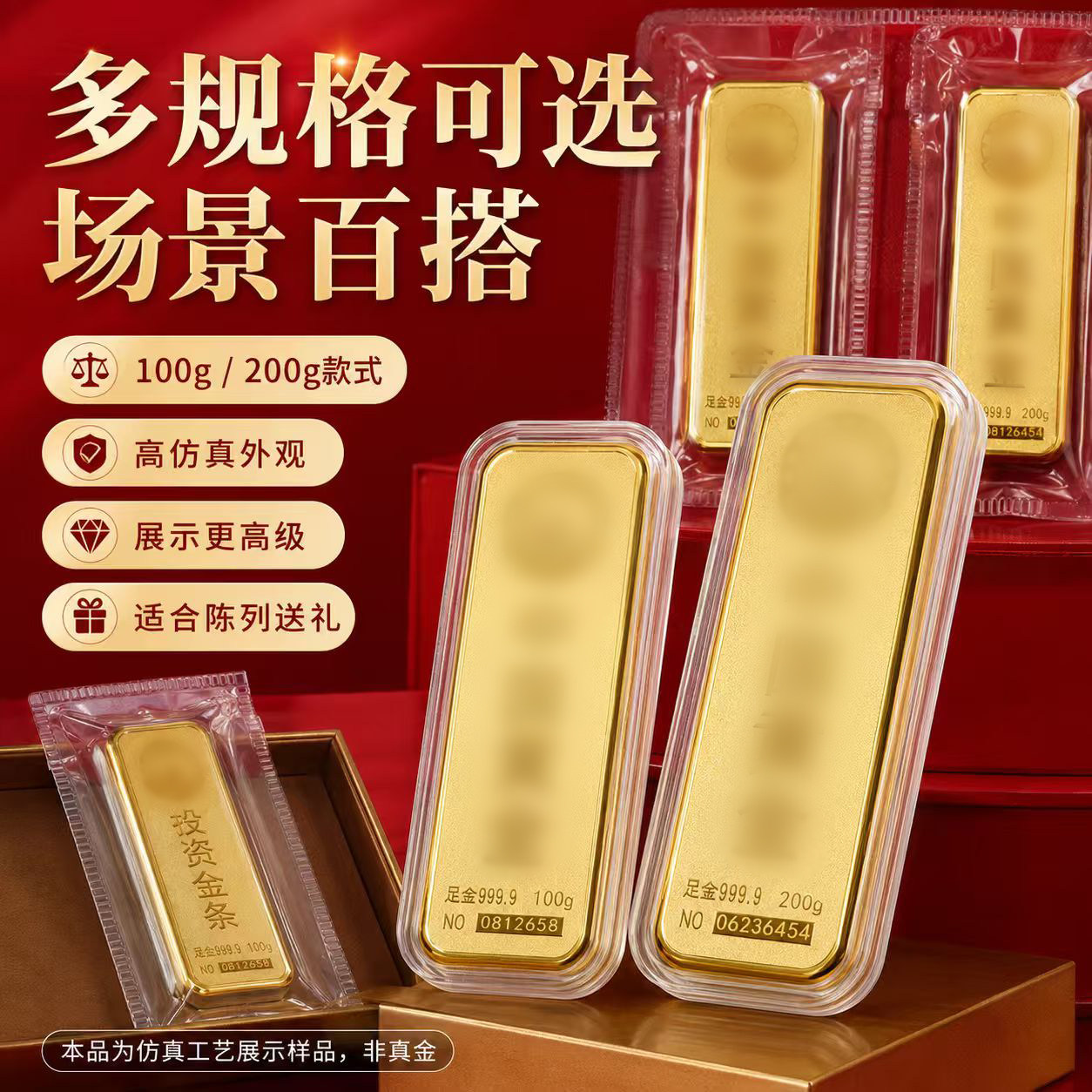 仿中国黄金金条真铜镀金金砖足重金店银行样品道具投资假金条摆件